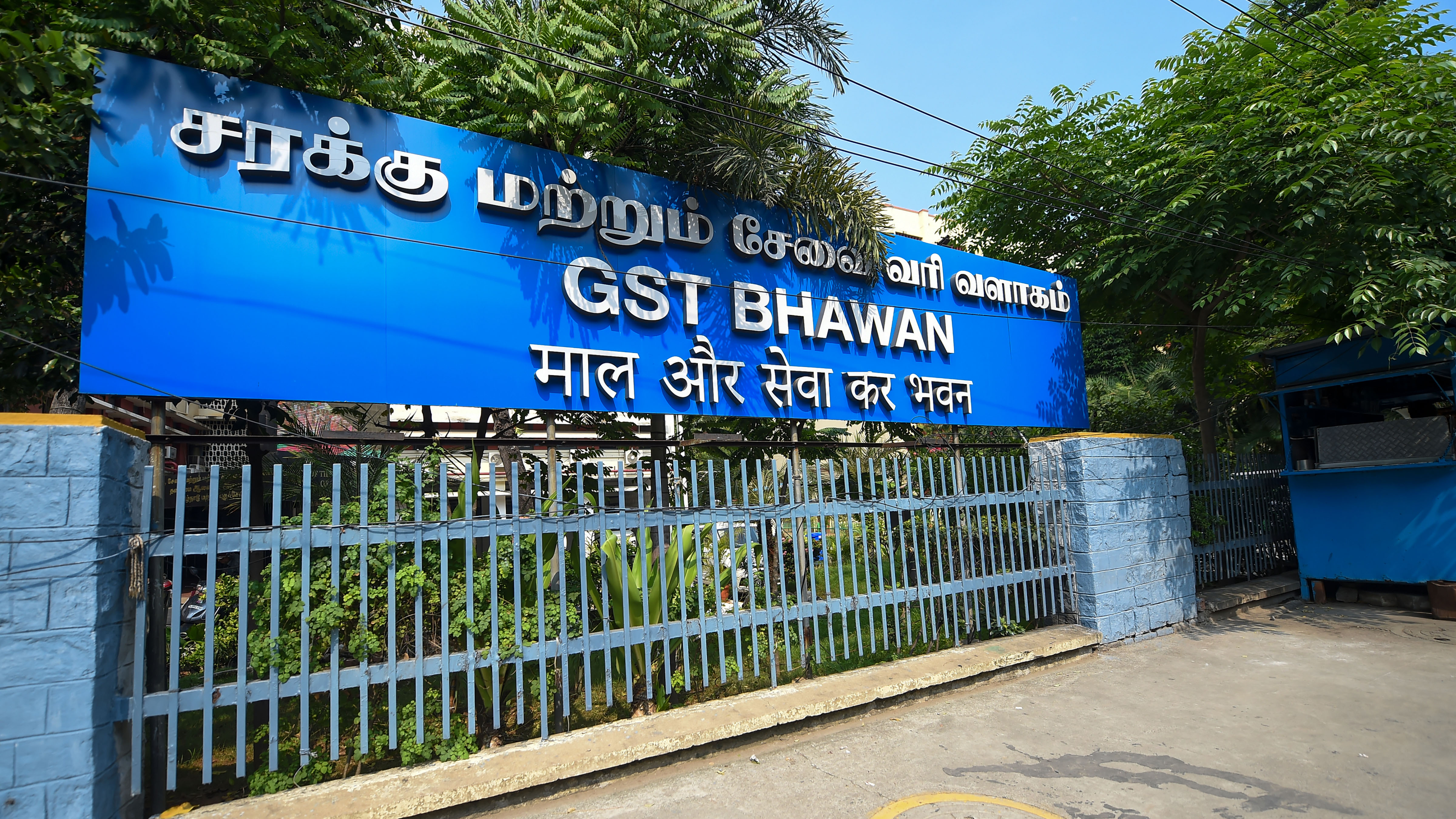 https://salarnews.in/public/uploads/images/newsimages/maannewsimage22082024_180443_GST Bhavan.jpg